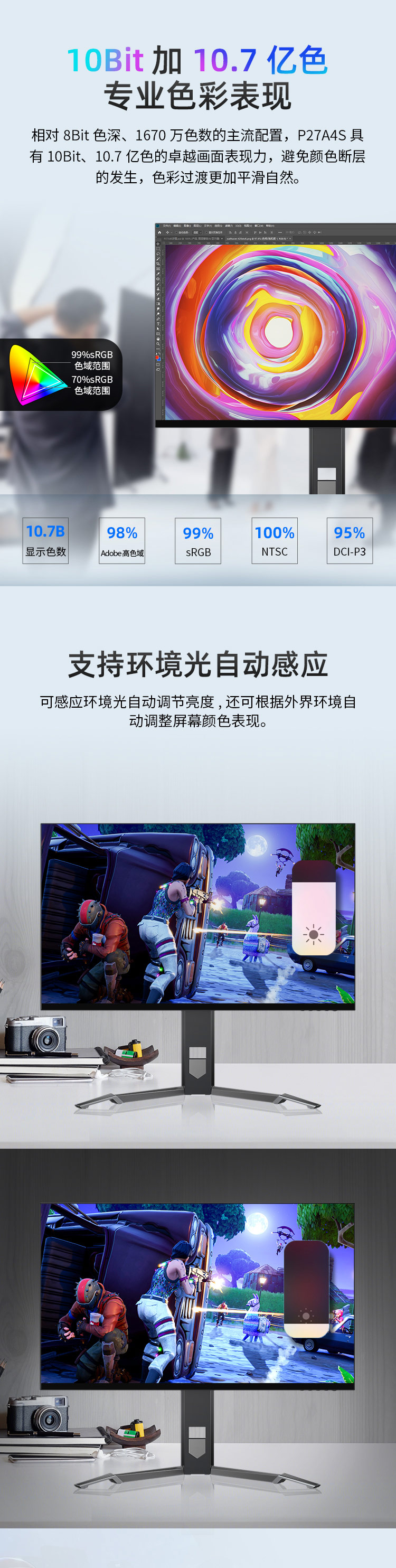 P27A4S详情_04.jpg