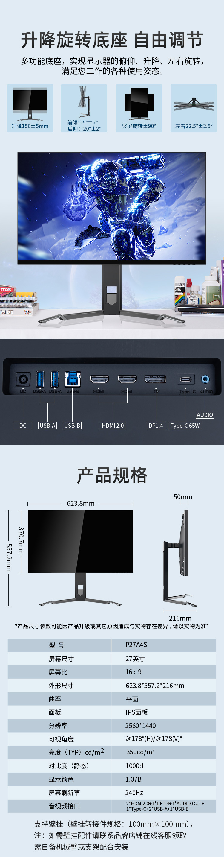 P27A4S详情_07.jpg