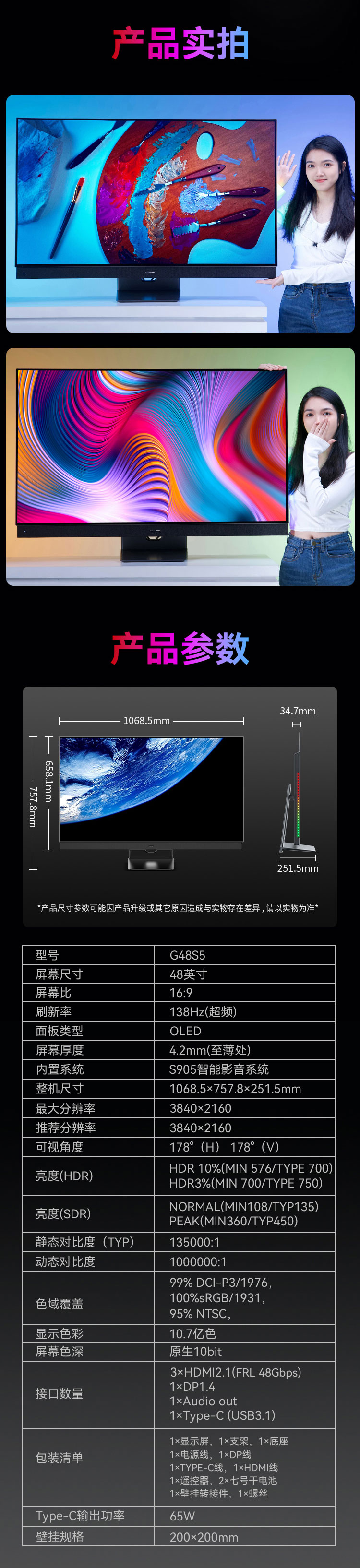G48S5详情页_10_02.jpg