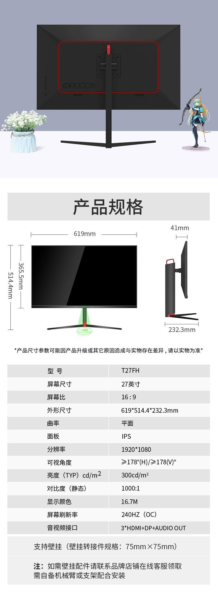 T27FH详情页_07.jpg