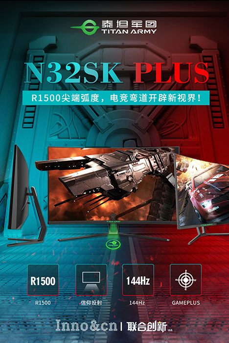 N32SK-PLUS微信海报.jpg