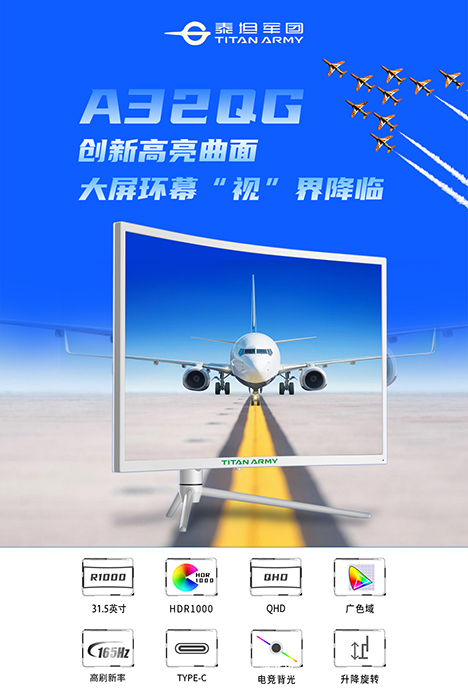 A32QG微信海报.jpg