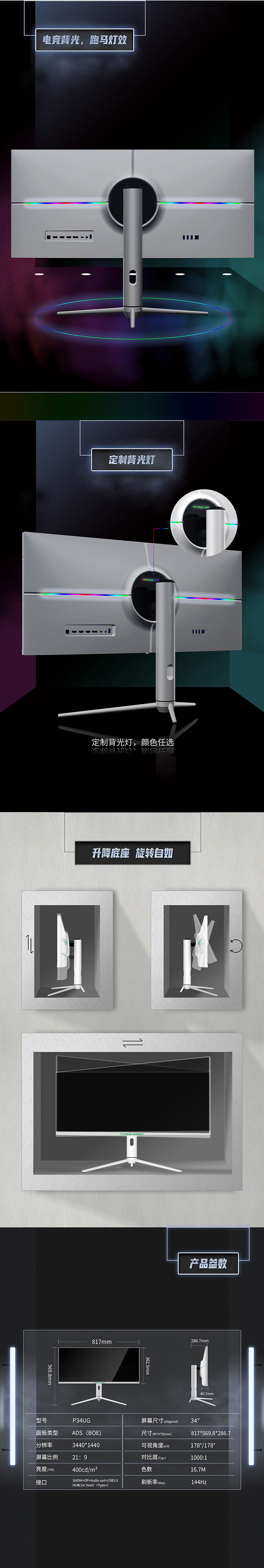 P34UG竖版_05.jpg