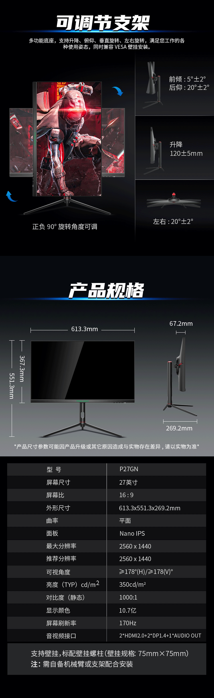 P27GN详情_05.gif