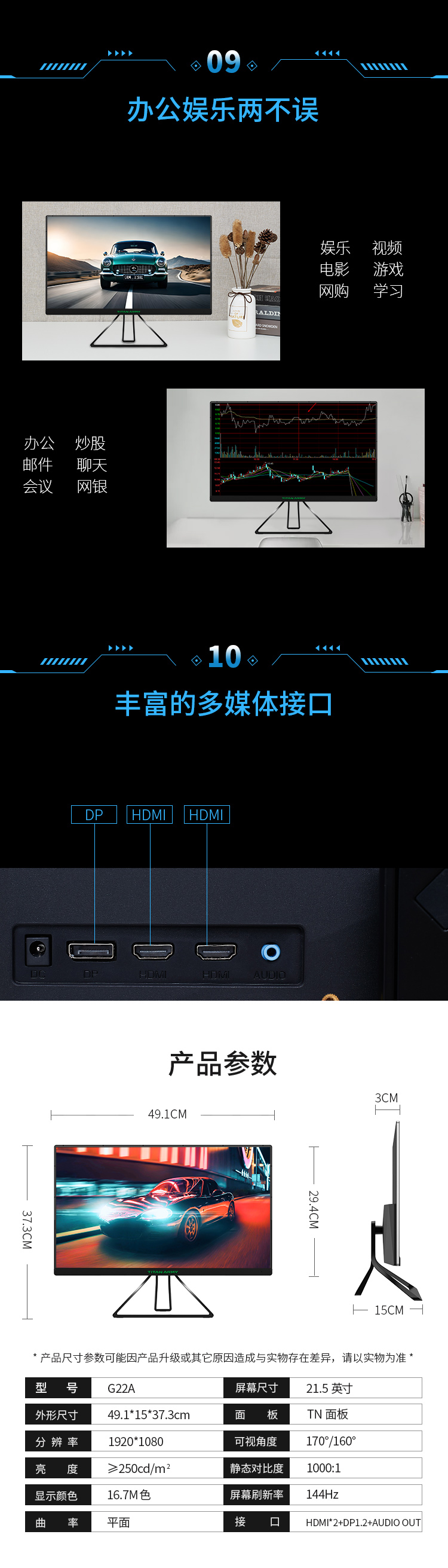 G22A京东详情2.0_05.jpg