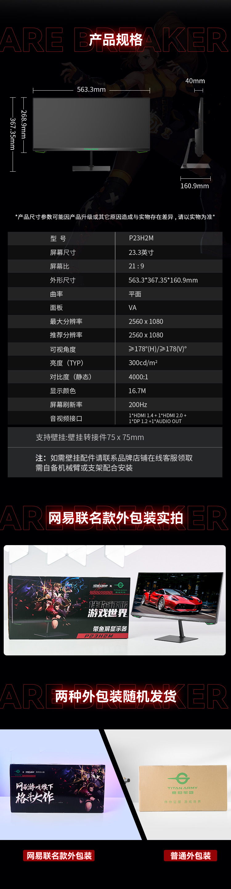 P23H2M详情联名款_07.jpg