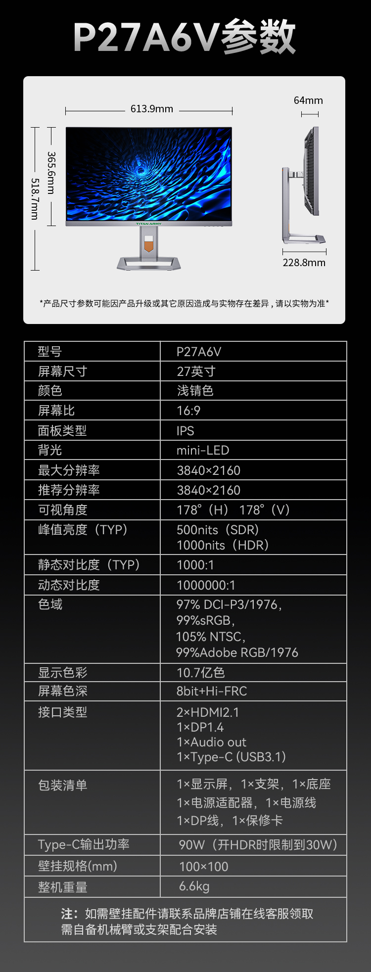 P27A6V黑色_10.jpg