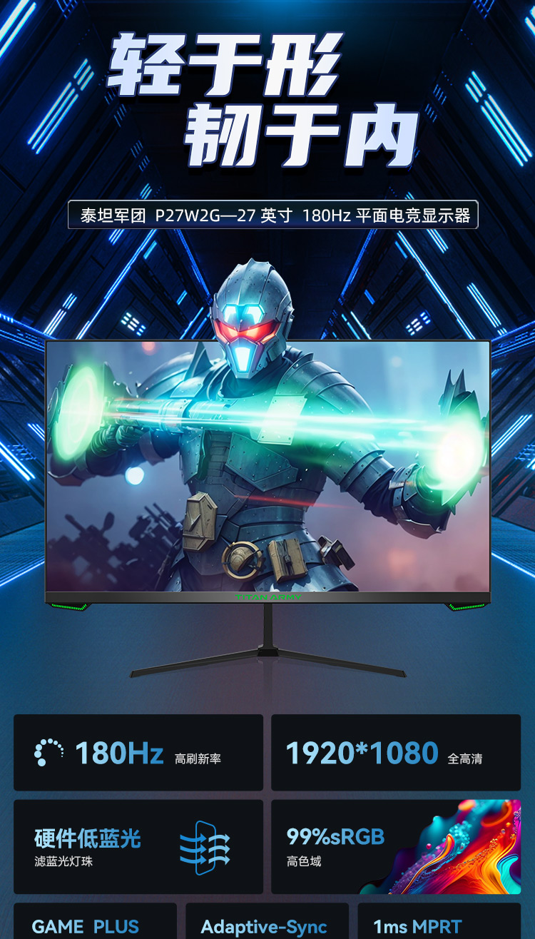 P27W2G详情页_01.jpg
