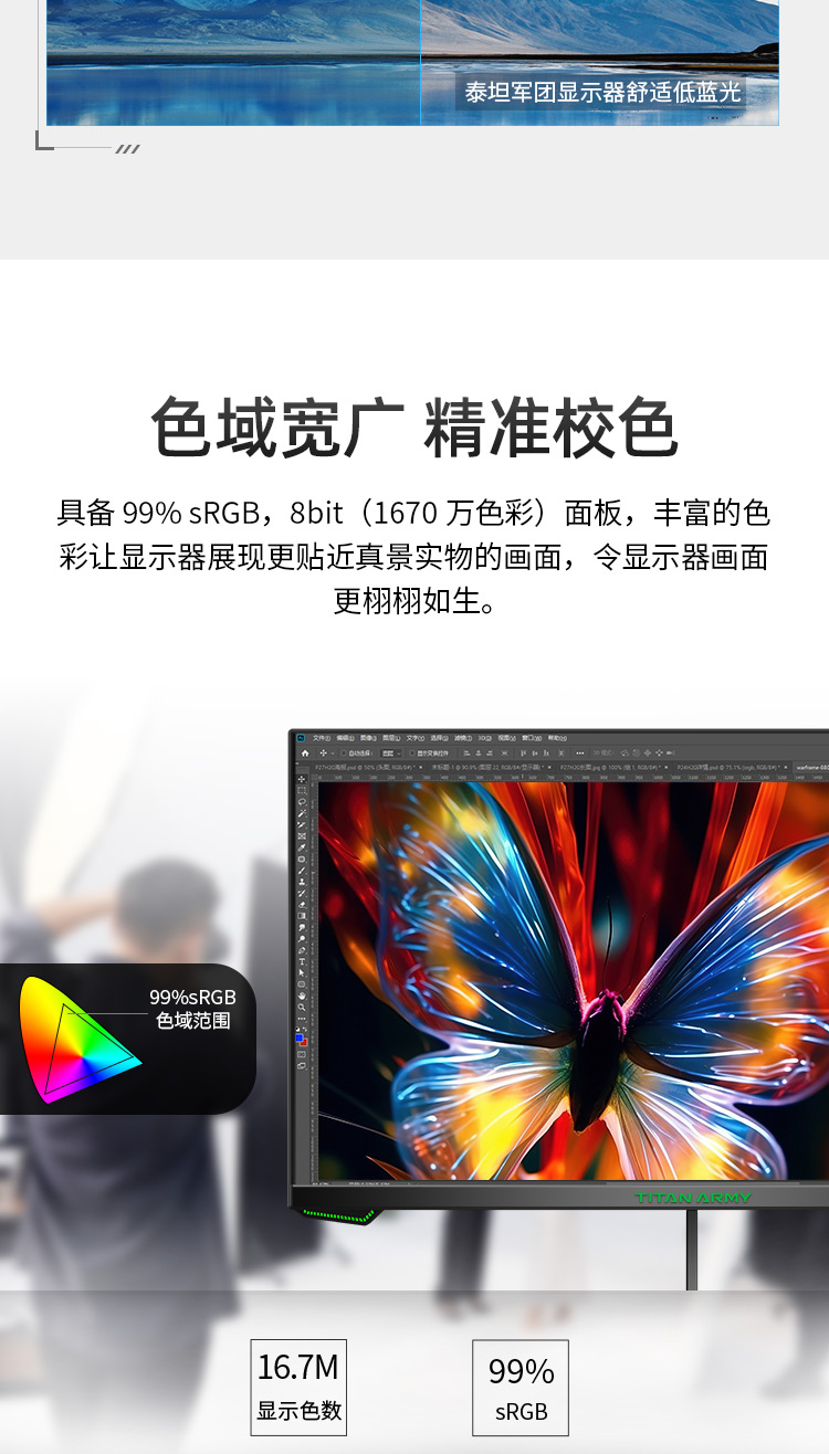 P27W2G详情页_04.jpg