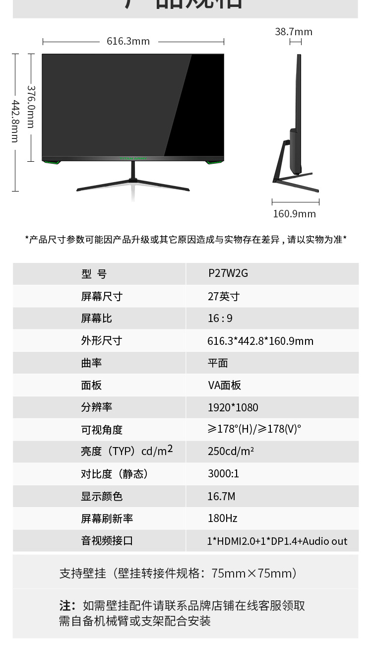 P27W2G详情页_10.jpg