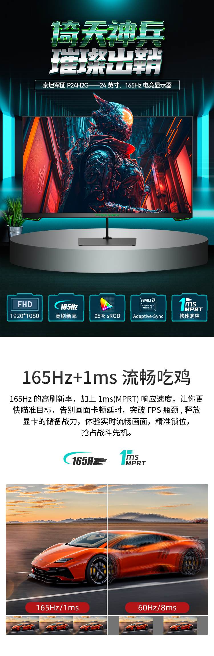 P24H2G详情_01_Jc.jpg