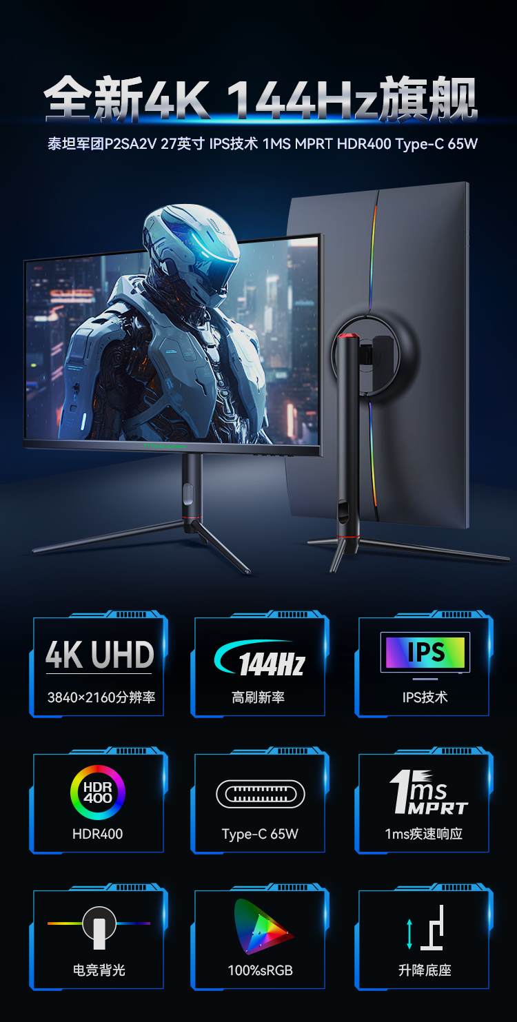 P2SA2V详情页_01_Jc.jpg