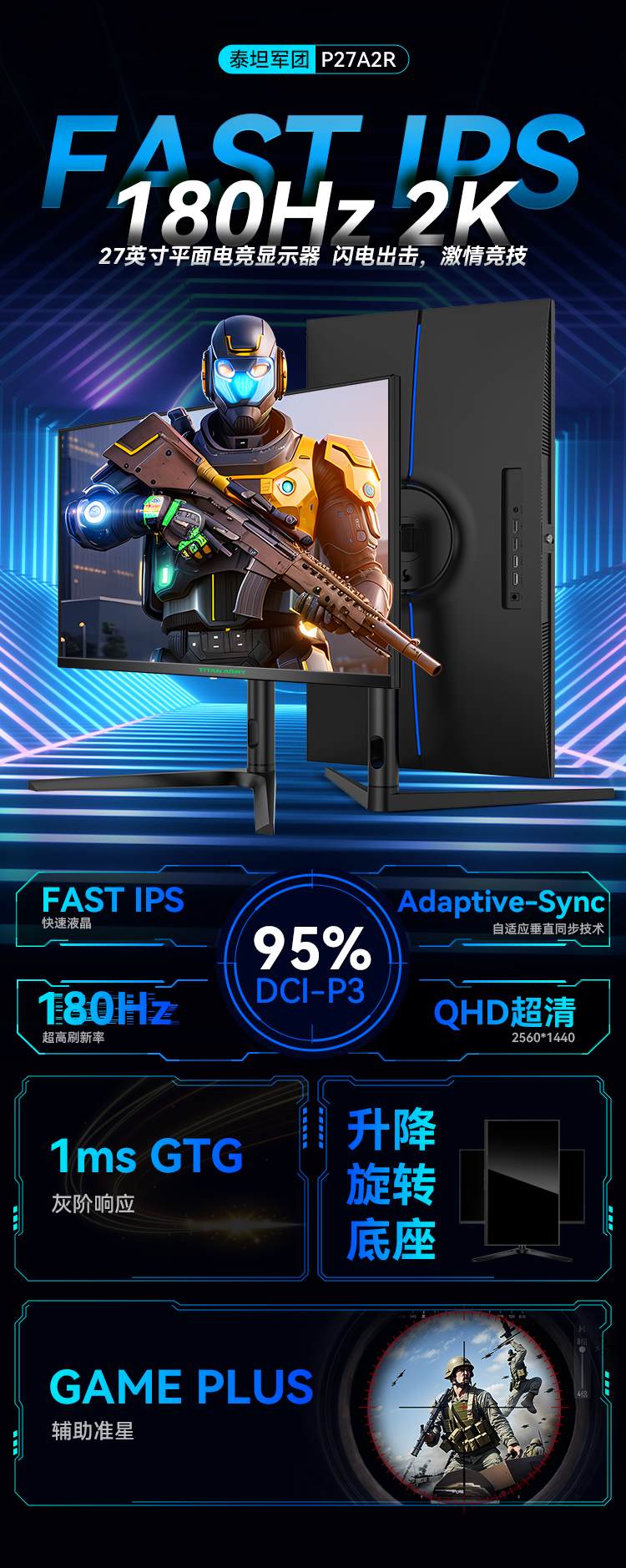 P27A2R新款_01_Jc.jpg