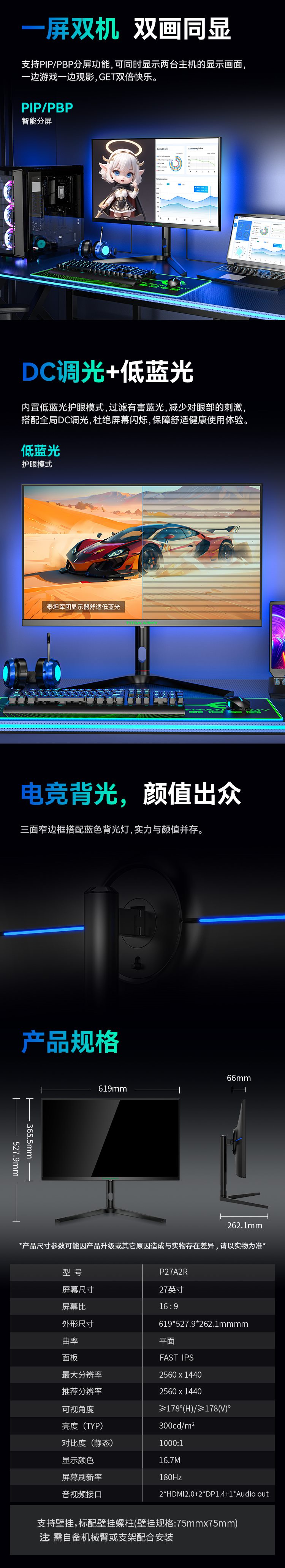 P27A2R新款_06_Jc.jpg