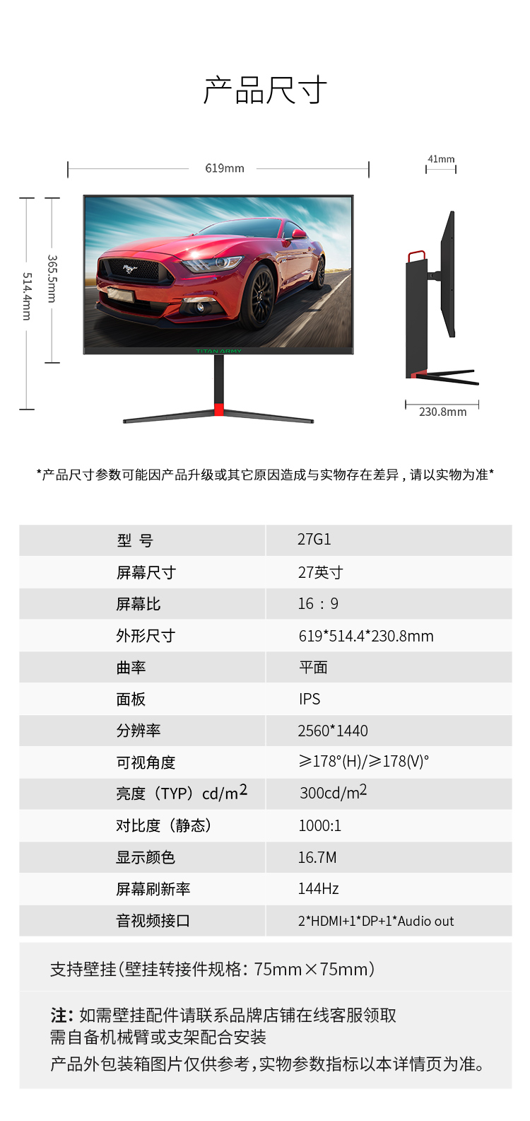 27G1详情144hz_14.jpg