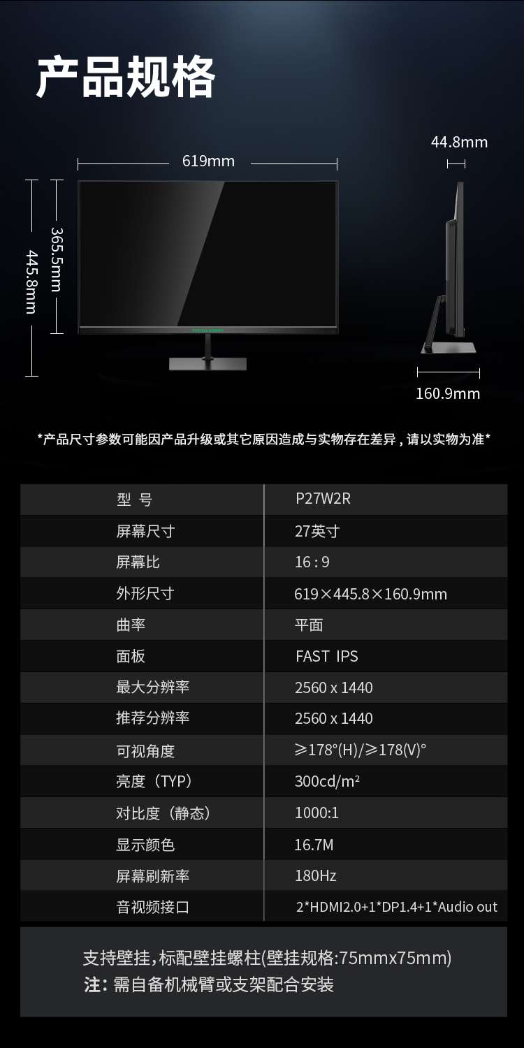 P27W2R详情页_06_Jc.jpg
