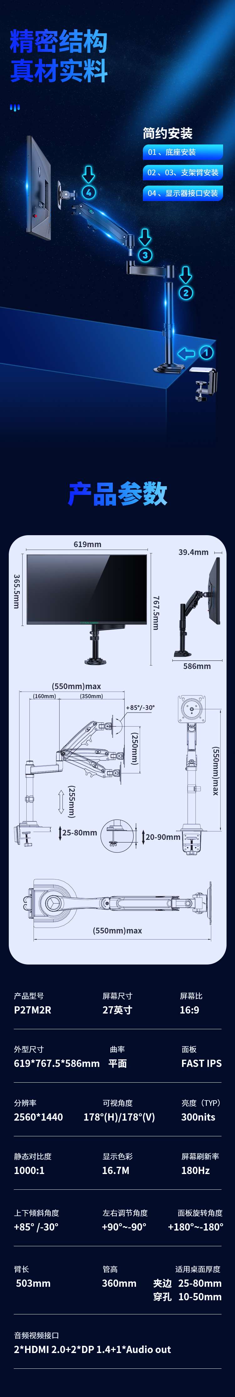 P27M2R详情_06_Jc.jpg