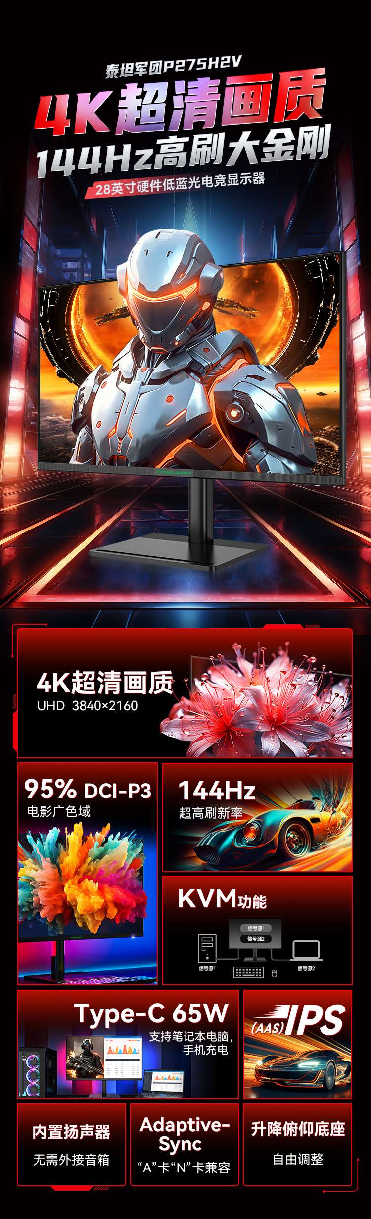 P275H2V详情_01_Jc.jpg