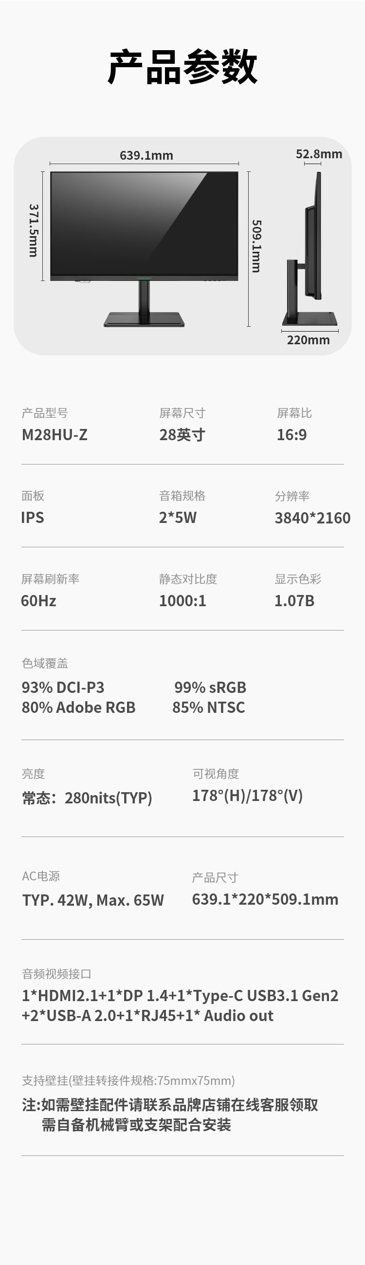 M28HU-Z详情_08.jpg