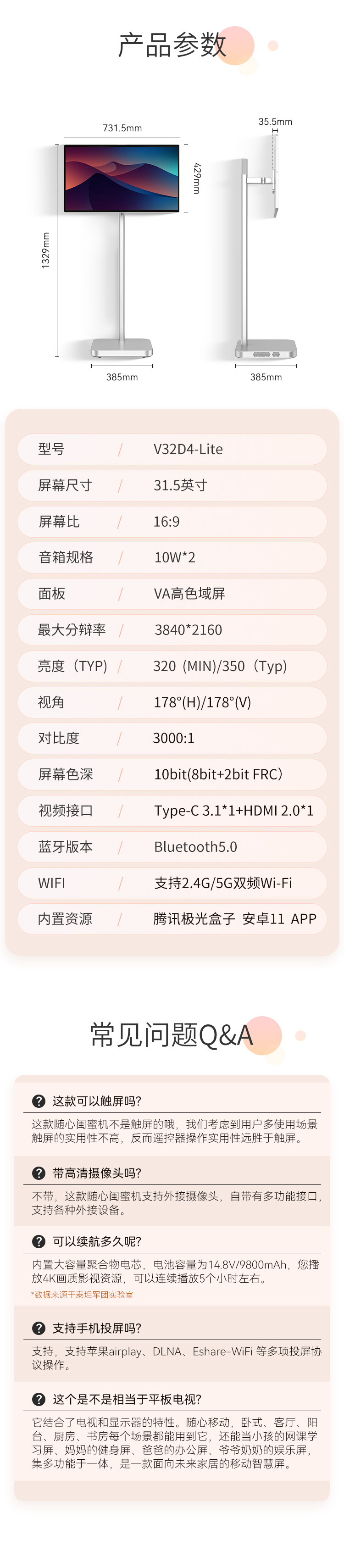 V32D4-Lite详情_08.jpg