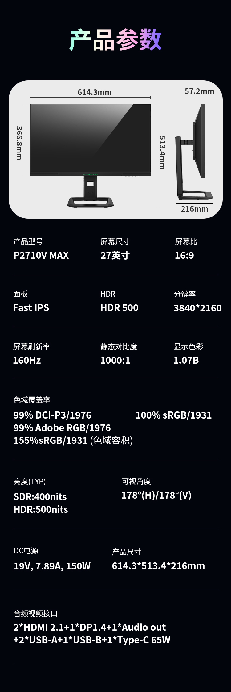 P2710V-MAX_16.jpg