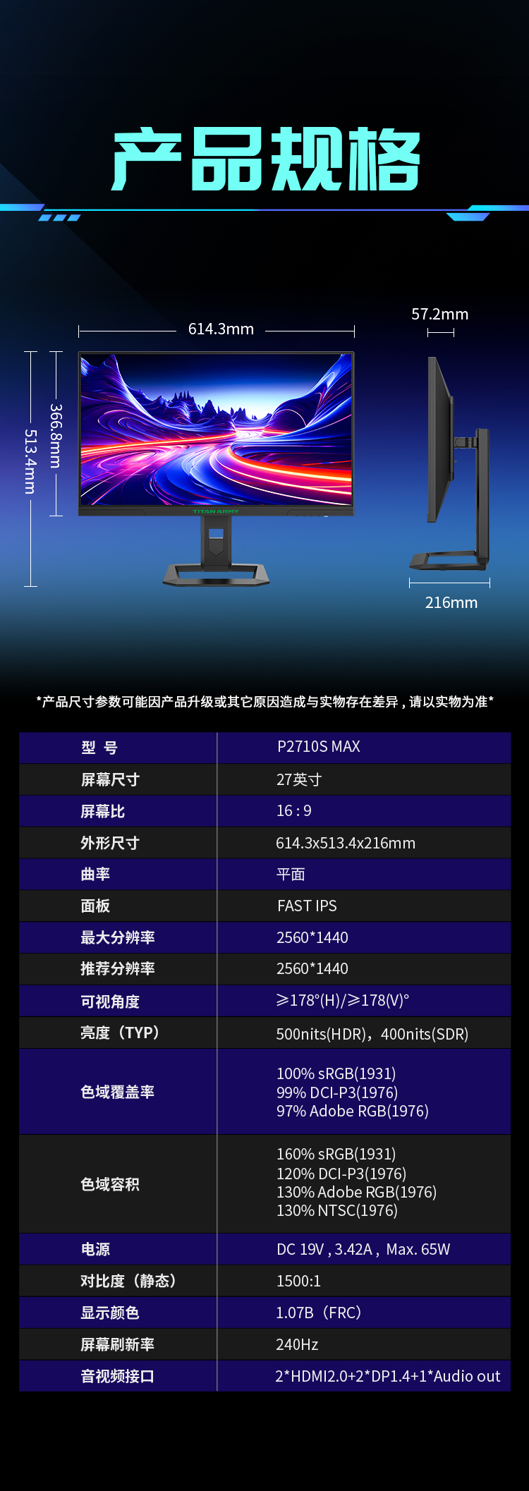 P2710S-MAX_08.jpg