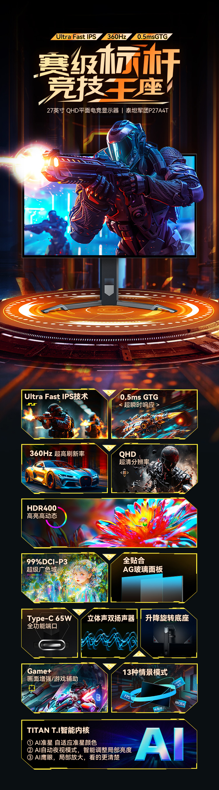 P27A4T详情页_01.jpg