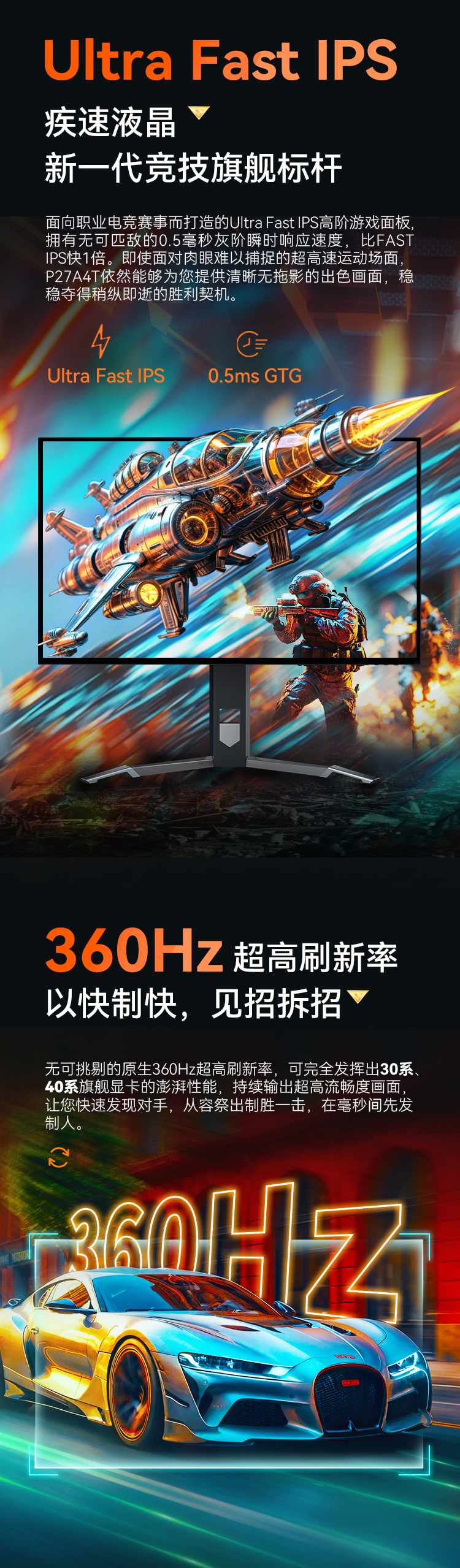 P27A4T详情页_02.jpg