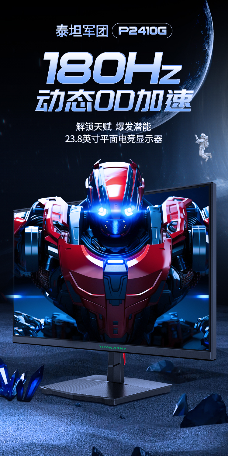 P2410G详情_01.jpg