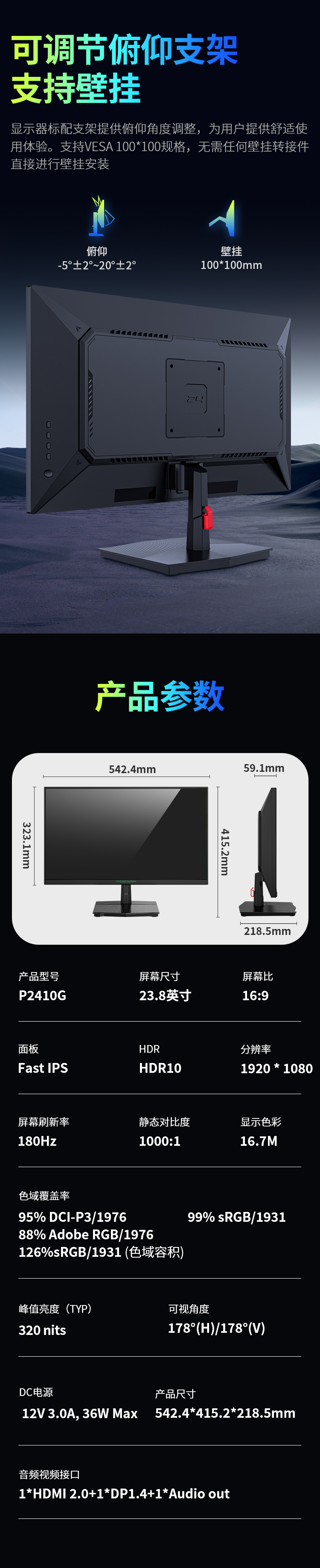 P2410G详情_13.jpg