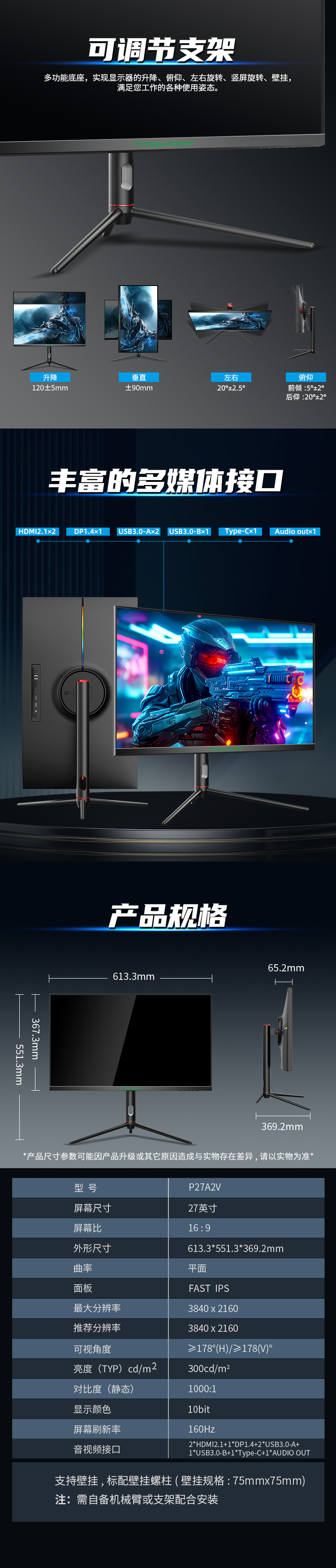 P27A2V详情页_10.jpg