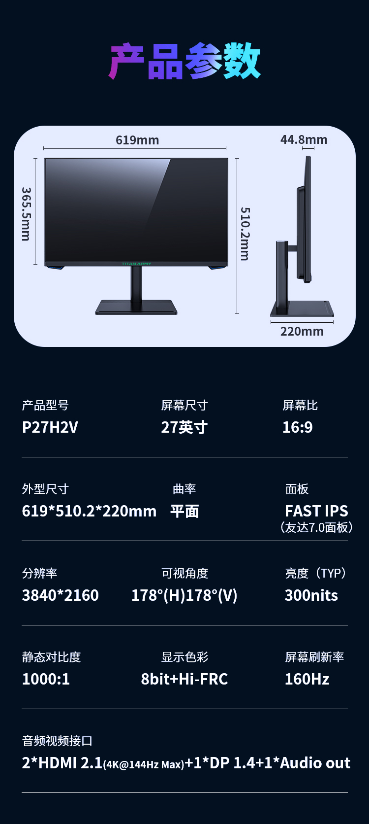 P27H2V详情_15.jpg
