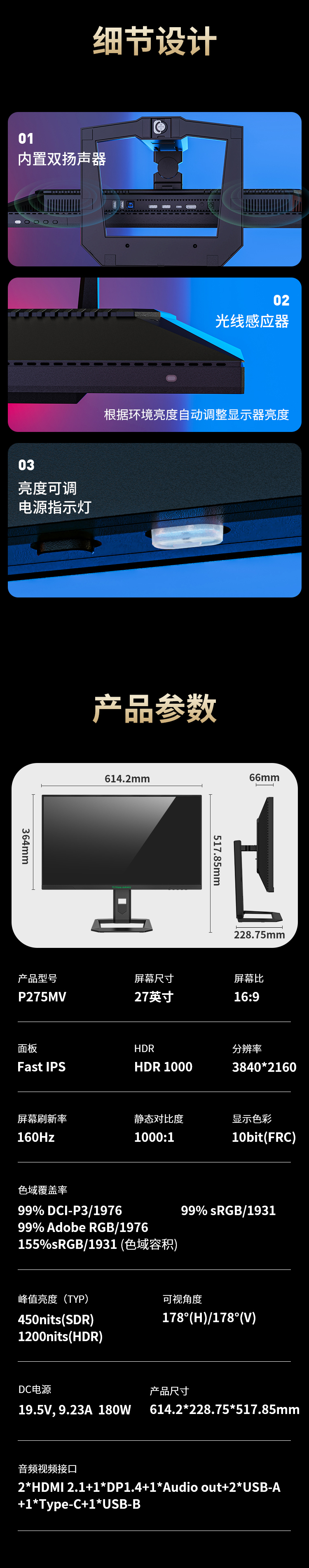 P275MV详情_16.jpg