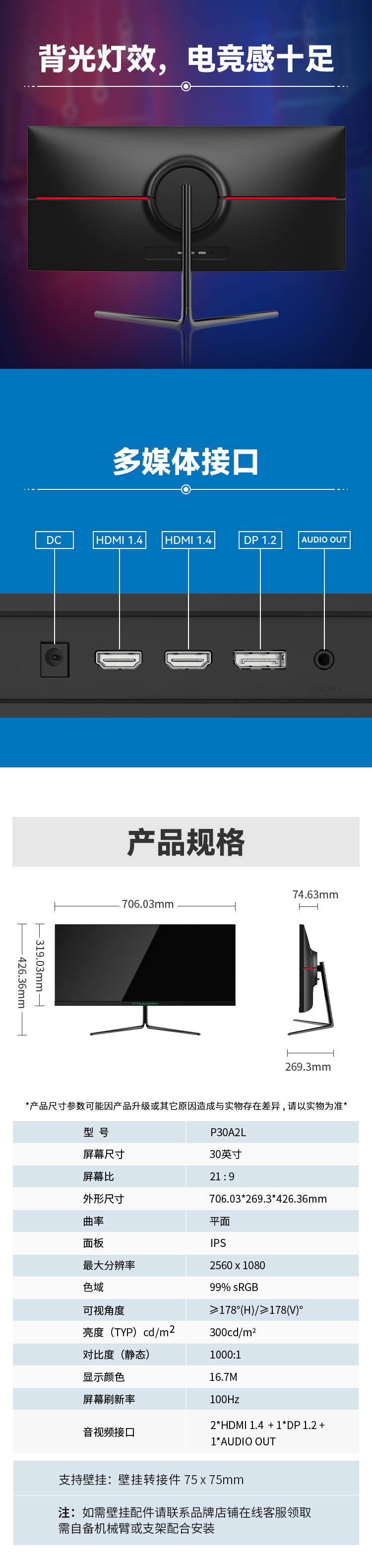 P30A2L-详情页_07.jpg