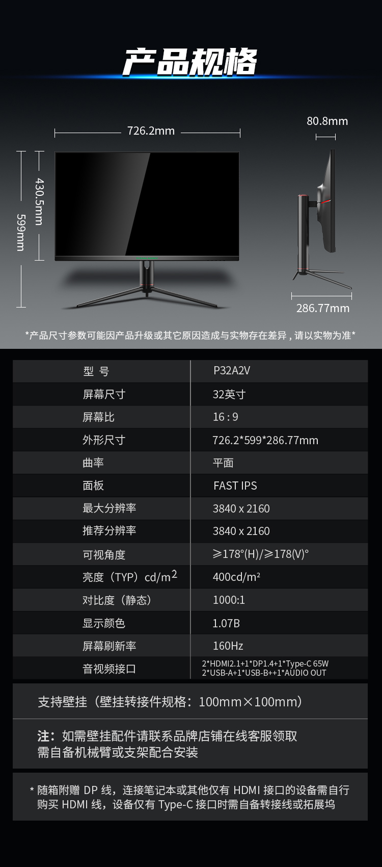 P32A2V详情页_12.jpg