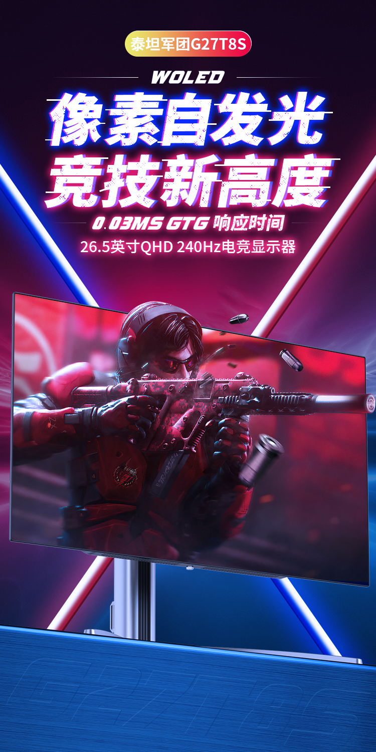 G27T8S详情_01.jpg