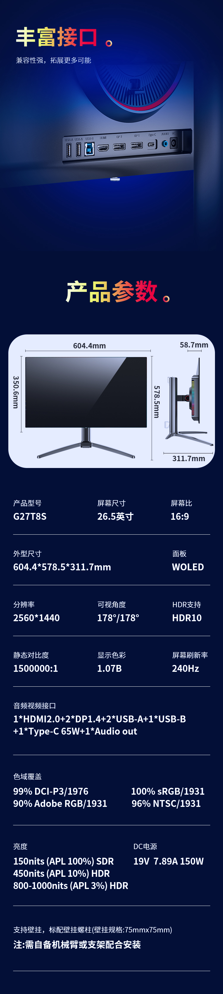 G27T8S详情_11.jpg