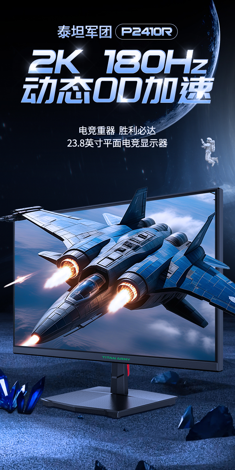 P2410R详情_01.jpg