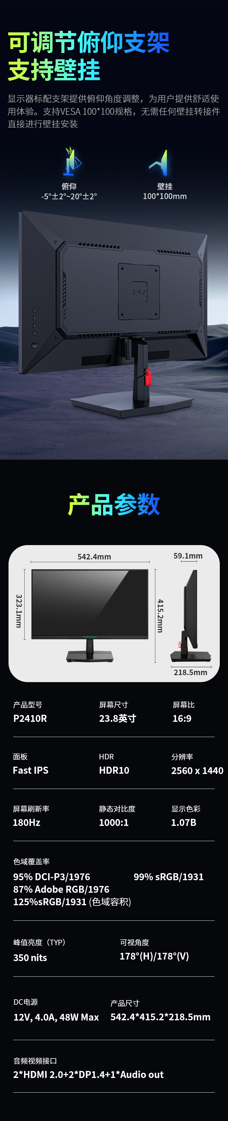 P2410R详情_13.jpg