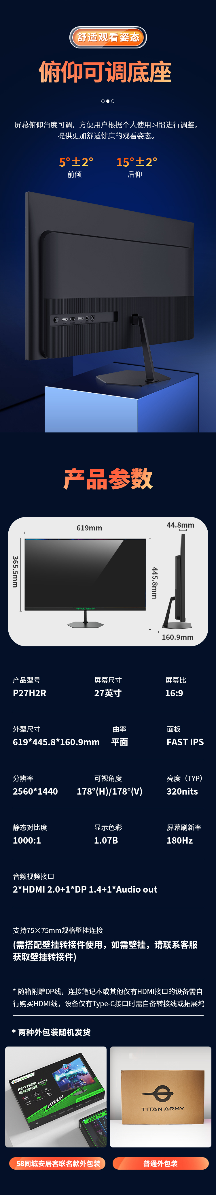 P27H2R详情---58同城联名款_14.jpg