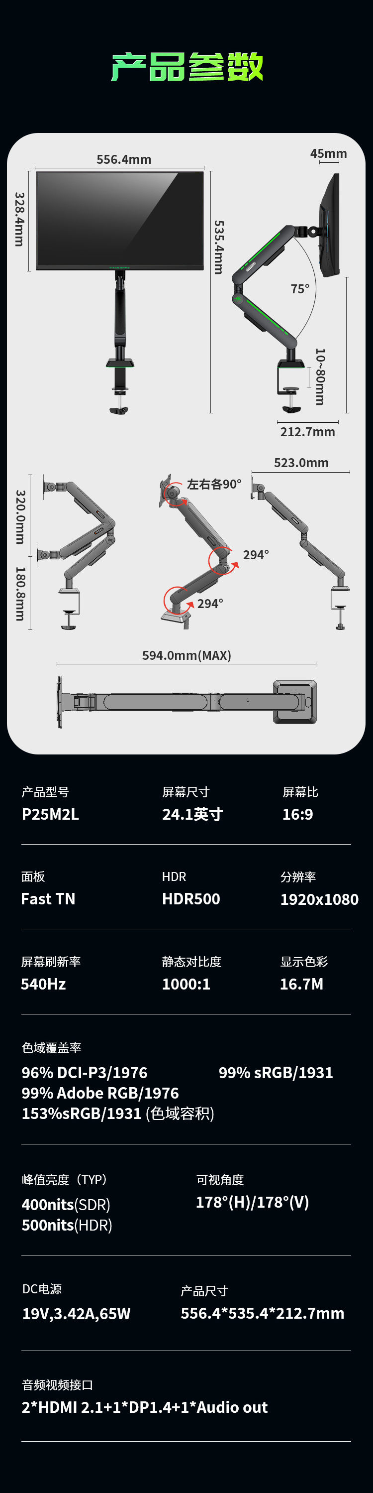 P25M2L详情_19.jpg