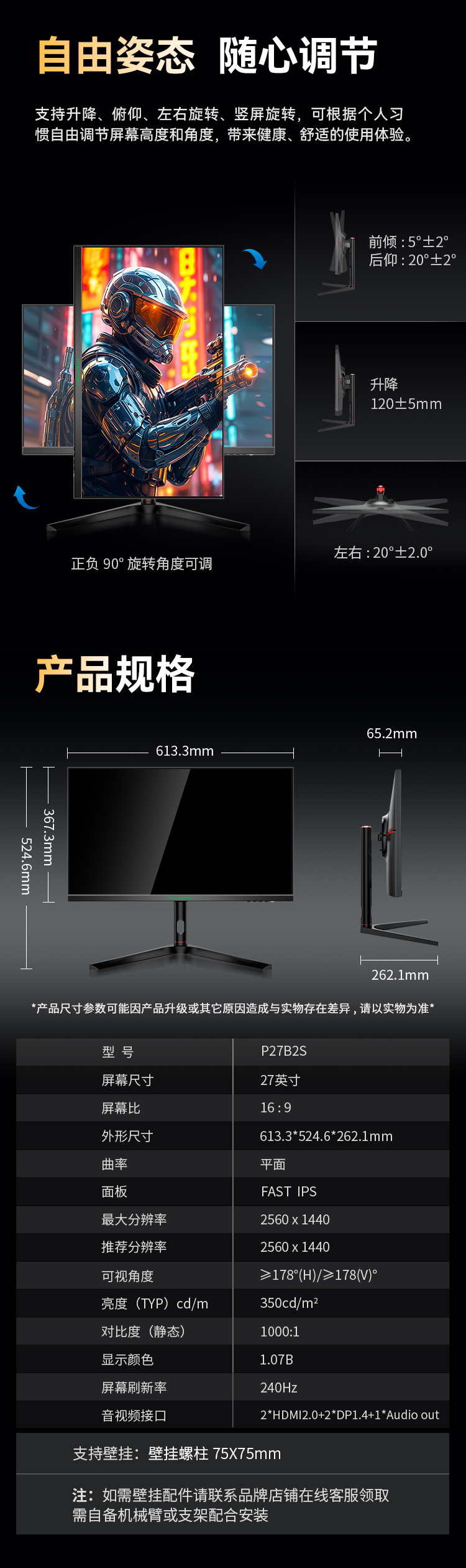 P27B2S详情_06.jpg